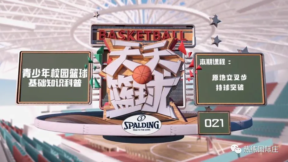 为什么篮球教练的经验很重要_2